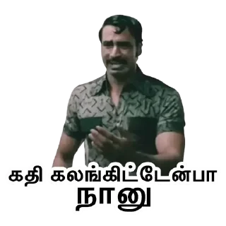 🤕 emoji Tamil Stickers @Tamil_Rulzz_Bot Telegram sticker 17 of 119