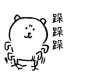 😤 emoji 對自己吐槽的白熊3.5 Telegram sticker 7 of 40