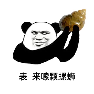 🥐 emoji 广西古惑仔 Telegram sticker 11 of 20