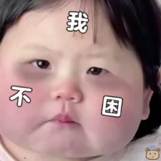 😅 表情包😅 @tutuBQ1, Telegram sticker 9 of 45