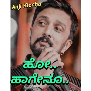 😁 emoji ANJI KICCHA STICKER"S Telegram sticker 10 of 11
