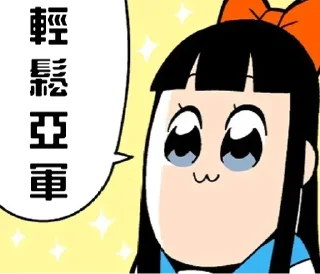 😊 emoji 白金谷偉言集 Telegram sticker 13 of 68