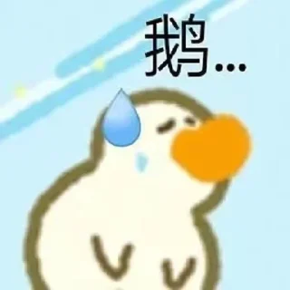 🔪 emoji 咋了叼叼 Telegram sticker 15 of 48