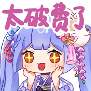 😍 emoji 阿梓从小就很可爱 Telegram sticker 12 of 97