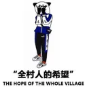 😎 emoji 搞笑熊猫系列 👉 @zh_chu 👈 Telegram sticker 11 of 119