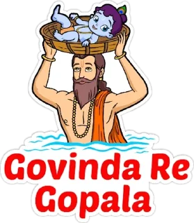 ♥️ Happy GokulAshtami • @HinduStickers, Telegram sticker 5 of 16