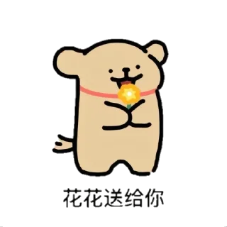 🐶 emoji 可爱修勾 Telegram sticker 16 of 42