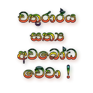 Sticker from සිංහල ස්ටිකර් 🇱🇰 @games_softwares_community