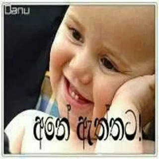 ☺️ emoji සිංහල funny ස්ටිකර්👉👈 Telegram sticker 9 of 76