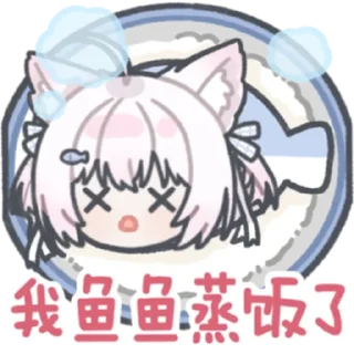 🐟 emoji 铃芽荼荼 @zhaxia_cn Telegram sticker 17 of 97