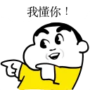 😀 tgsg, Telegram sticker 13 of 120