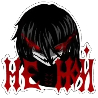 💀 Love 2 @Hanim1O, стикер Telegram 14 из 120