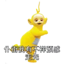 😱 天線得得B, Telegram sticker 16 of 27