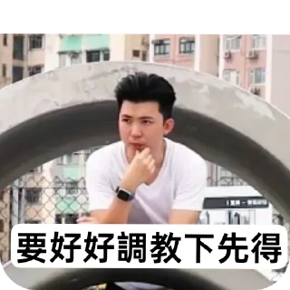 🎡 Dexter Wong, стикер Telegram 22 из 27
