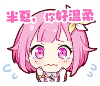 😇 半夏和他的群友们 @Wh_Yukimata, стікер Telegram 13 з 38