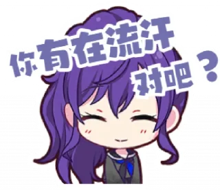 🙃 半夏和他的群友们 @Wh_Yukimata, стікер Telegram 15 з 38