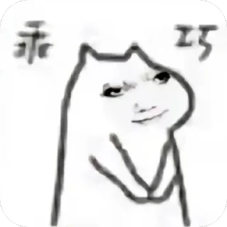🫥 kitty抽象表情包, sticker Telegram 11 sur 120