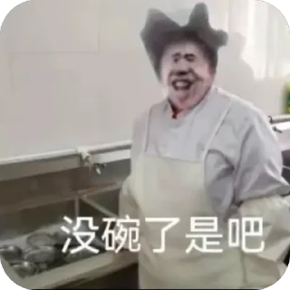 🍚 scott的抽象表情集02, Telegram sticker 17 of 89