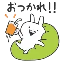 🍺 うさぎゅーん！ @srtkm, Telegram sticker 20 of 20