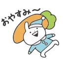 😴 うさぎゅーん！ @srtkm, Telegram sticker 18 of 20