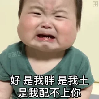 😭 🪴 我们可以爱的深  @tiezhib, стікер Telegram 15 з 50