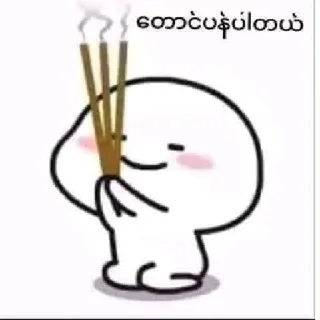 🙏 Haha, стикер Telegram 19 из 57