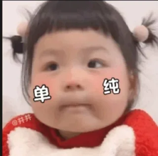 🤨 丸子妹 @JY_LEEE, стикер Telegram 9 из 109
