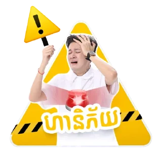 🚫 Smart Axiata, стікер Telegram 23 з 26