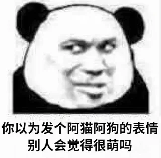 🐼 今天你高兴了吗, sticker Telegram 17 sur 111