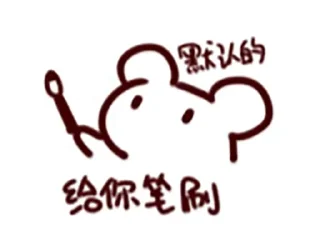 🖍 Bison仓鼠, sticker Telegram 24 sur 33
