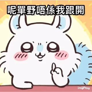 😊 飛鼠特集, sticker Telegram 18 sur 120