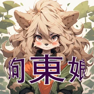 👩 师说抓狗, стікер Telegram 7 з 13