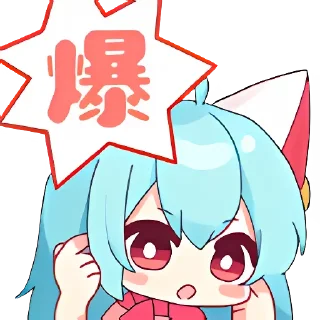 💥 TaffyNekuma 点此更多贴纸 @riridoafflinks, sticker Telegram 13 sur 70