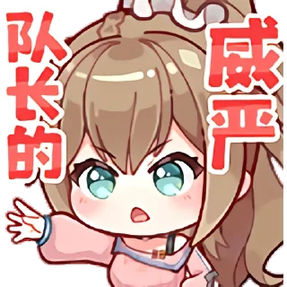 😤 沐霂是MUMU呀, Telegram sticker 2 of 14