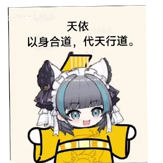 📖 天依的发癫表情包, sticker Telegram 7 sur 46