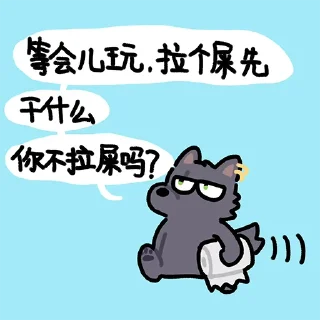 💩 黑的犬, стікер Telegram 12 з 20