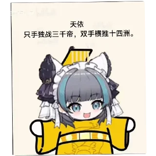 📖 天依的发癫表情包, sticker Telegram 8 sur 46