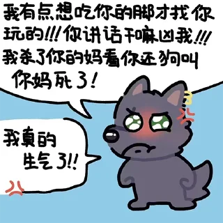 😡 黑的犬, стікер Telegram 9 з 20
