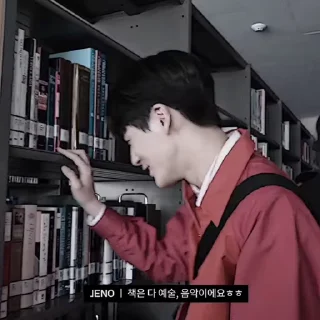 🦮 Jeno - 02 [ @KOMPLEKGIF ], sticker Telegram 7 sur 50
