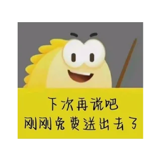 😃 @Anime_Channel07 闲鱼表情包, Telegram sticker 7 of 25