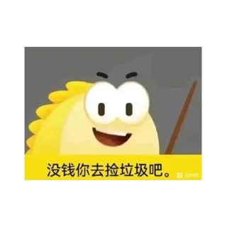 😋 @Anime_Channel07 闲鱼表情包, Telegram sticker 11 of 25