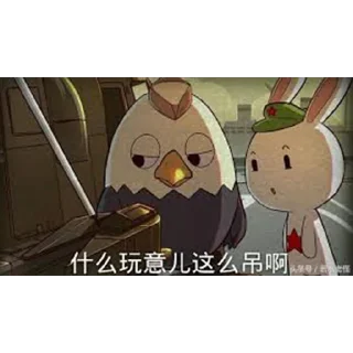 🐰 兔友专用表情包, стікер Telegram 20 з 37