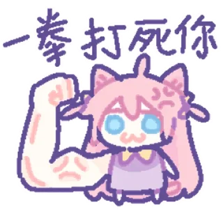 👊 敷敷第一弹 @zhaxia_cn, sticker Telegram 5 sur 113