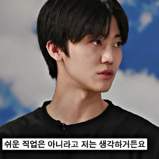 ➖ 나재민 Sharpen 9 by @Stickerjaeminmark, стикер Telegram 17 из 60