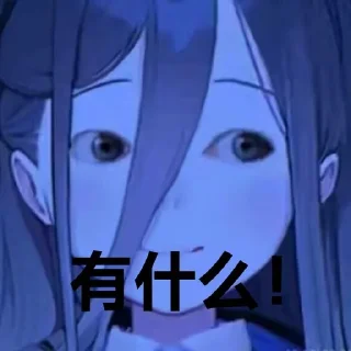 🫣 干什么！ @BlueArchive_Soundtrack, стікер Telegram 5 з 37