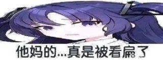 😤 干什么！ @BlueArchive_Soundtrack, стікер Telegram 9 з 37