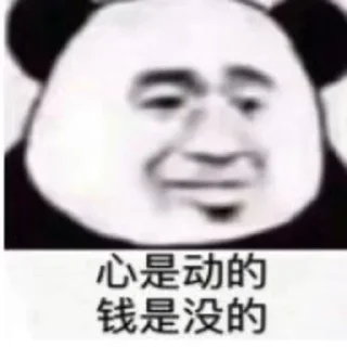 😁 揣手手 @FLLDaoHang 表情站 @biaoqingbao02, стикер Telegram 15 из 61