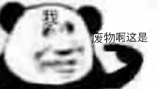 👀 @AWSAZURE_FengCai 借鉴的表情包 (3), стікер Telegram 13 з 120