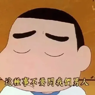 😊 更多表情 @appmail 频道搜索 @S_Suo8, стикер Telegram 12 из 120