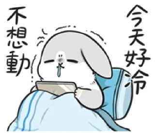 😨 ㄇㄚˊ幾兔4, Telegram sticker 24 of 40